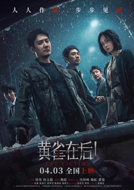 The Victims (2024) (Huang Que Zai Hou)