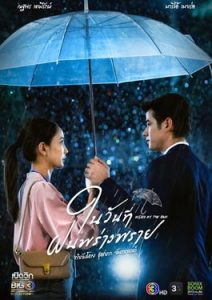 Kissed by the Rain (2024) ในวันที่ฝนพร่างพราย