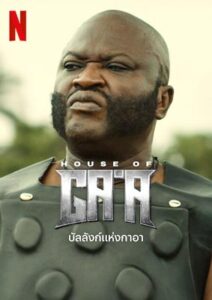 House of Ga'a (2024) บัลลังก์แห่งกาอา