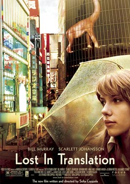 Lost in Translation (2003) หลง เหงา รัก